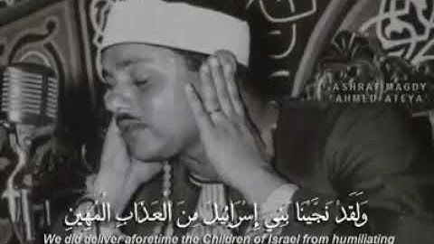 كم تركوا من جنات وعيون (25) وزروع ومقام كريم (26) .... ما تيسر من سورة الدخان بصوت محمود علي البنا