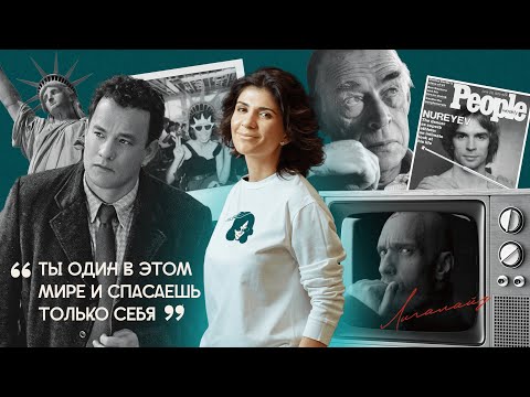 РОДИНА: МИФ ИЛИ РЕАЛЬНОСТЬ? / NLO #2