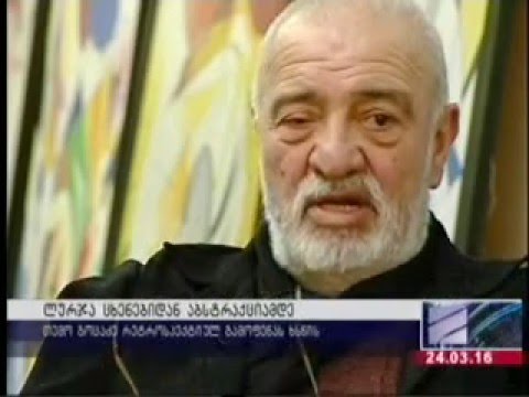 თემო გოცაძის გამოფენა ,,ლურჯა ცხენებიდან აბსტრაქციებამდე“