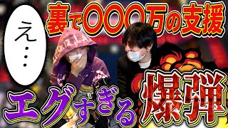 【暴露】冬月グループ会長と副社長が過去されたヤバイ爆弾を大暴露！【ホスト】