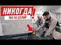 НИКОГДА НЕ ПРИНИМАЙ ЭТО У МАСТЕРОВ! #206