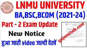 LNMU Part 2 exam form 2023 के लिए नया नोटिस जारी  | 2021-24 सत्र के छात्र-छात्रो के लिए आवश्यक सुचना