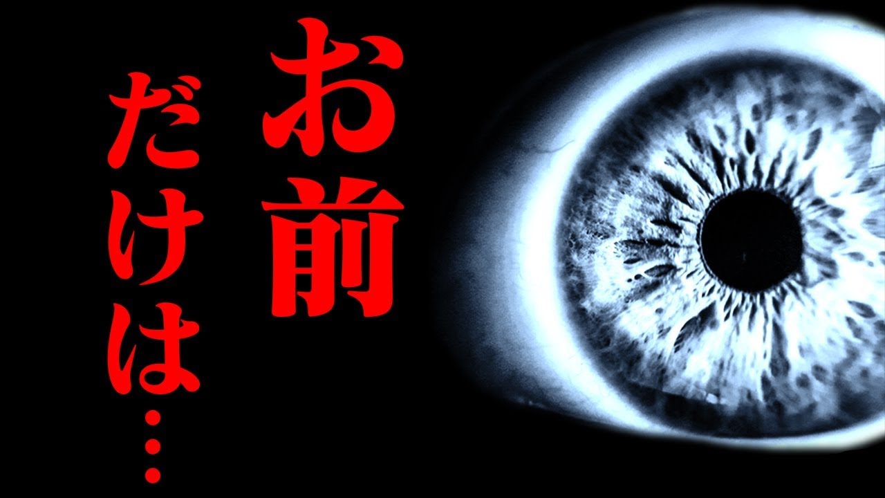 絶対に許さない。【前編】 YouTube 絶対に許さない。【前編】 YouTube