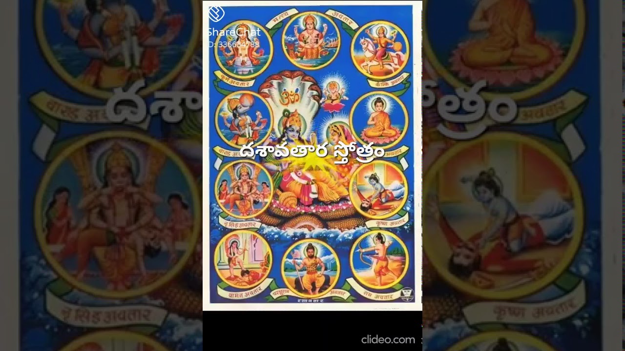 Dasavatara stotram