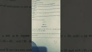 11TH CBSE(2018) MATHEMATICS Final Exam paper. Soft video screenshot 5