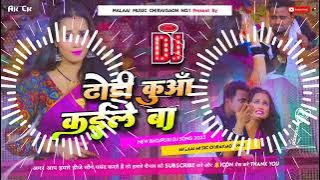 Dj Malaai Music ✓✓ Jhan Bass Hard Toing Mix khodi khodi dhodi ke devra kuan kaile ba dj malai music