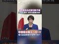 中美關係的變遷