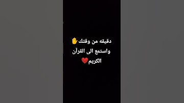 تلاوه مؤثره للشيخ إسلام صبحى #تلاوه خاشعه
