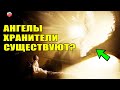 КТО ТАКИЕ АНГЕЛЫ ХРАНИТЕЛИ? КАК НАМ ПОМОГАЮТ АНГЕЛЫ? ЧЕМ МУСУЛЬМАНСКИЕ АНГЕЛЫ ОТЛИЧАЮТСЯ ОТ ДРУГИХ?