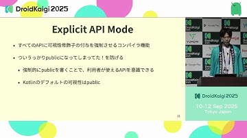 DroidKaigi 2025 - [JA] そのAPI、誰のため？ Androidライブラリ設計における利用者目線の実践テクニック | mkeeda