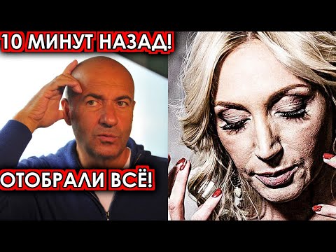 10 минут назад! Отобрали всё! Крутой разгромил охамевшую Орбакайте