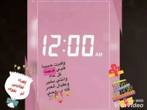 عيد ميلاد صديقتي الغاليه Youtube