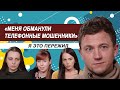 Меня обманули телефонные мошенники. Истории людей