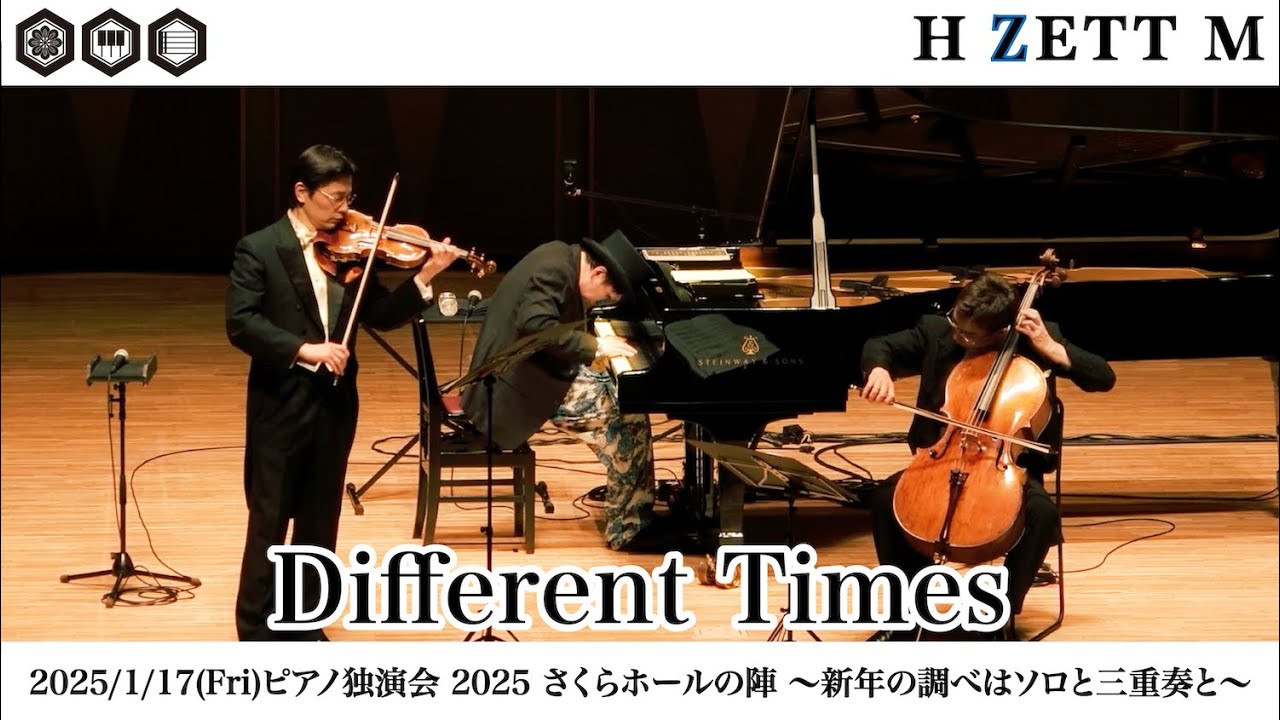 LIVE映像】Different Times (三重奏ver.) [ピアノ独演会 2025