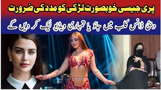 Go To Dubai Dance Club Beautiful Girl Sad Story From Stan