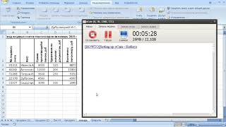 Работа с базами данных в MS Excel screenshot 3