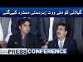 Bilawal Bhutto Yousuf Raza Gilani - Aggressive Media Talk on Sadiq Sanjrani Win Senate Election