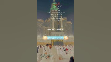 تلاوة خاشعة عطرة مباركة جميلة عذبة للشيخ سعود الشريم ماتيسر من سورة الفرقان