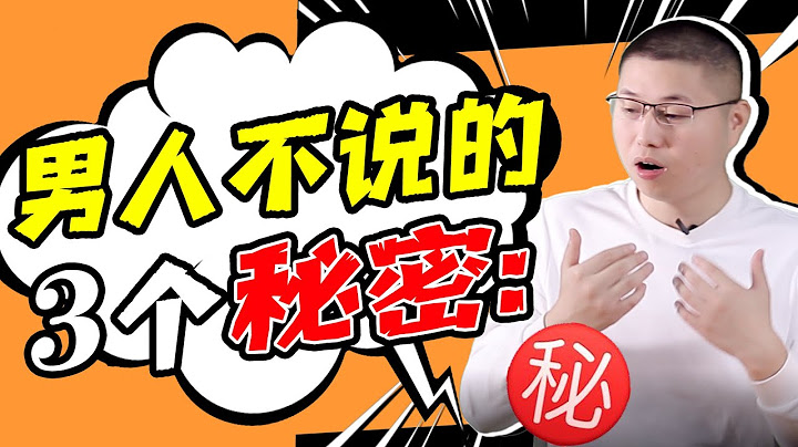 婚姻中那些到离婚，男人都不会告诉你的秘密，只有女人被蒙在鼓里/情感/婚姻 - 天天要闻