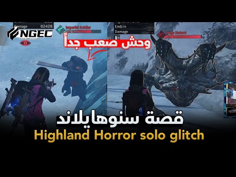 هزيمة وحش🧟♂️سنوهايلاند بكل سهوله قصة سنوهايلاند في لايف افتر | LifeAfter Highland Horror