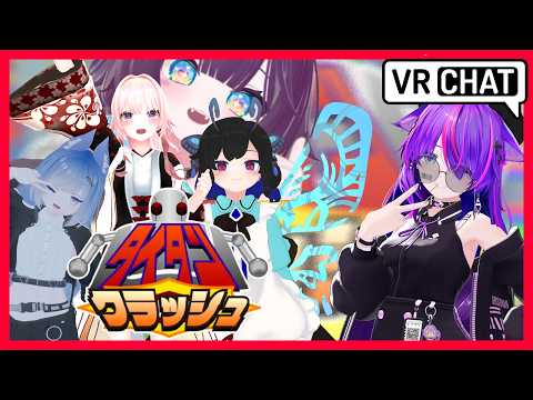 【フルトラ配信】パーティーゲームで遊んでいくよー！【#Vtuber #vrchat 】