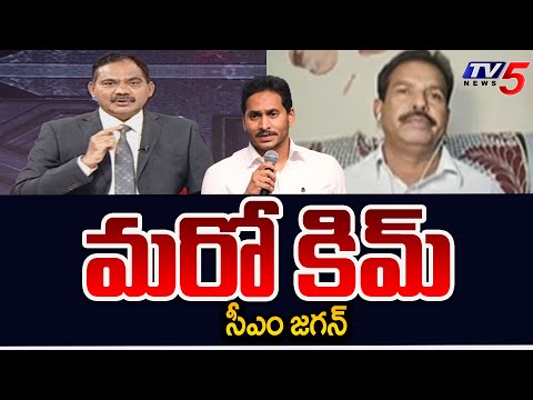 TDP Rafi Sensational Comments On CM YS Jagan | AP Elections 2024 | TV5 News - TV5NEWS