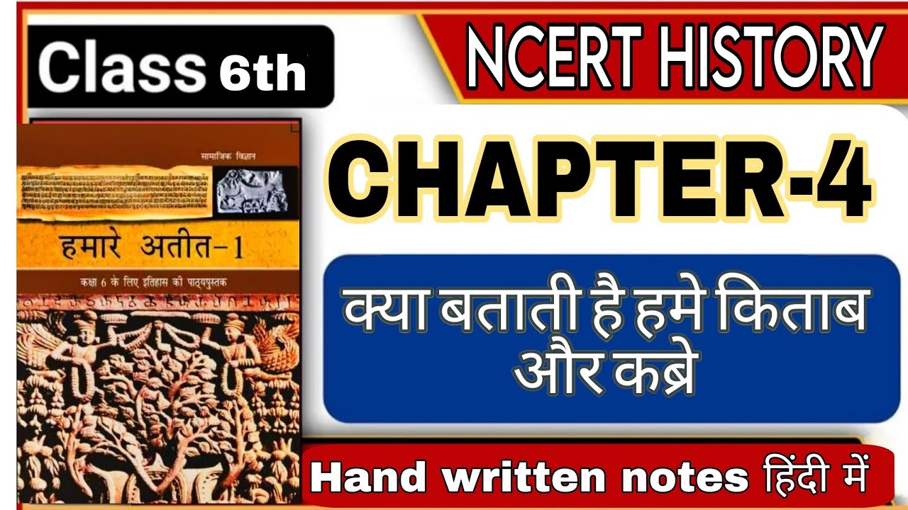 Class 6th Ncert History Chapter 4