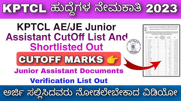 KPTCL Junior Assistant Cutoff List Out 2023 In Kannada | Documents Verification List