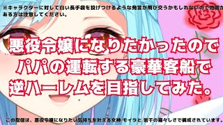 モイラ、Youtube、ライブ、live、ユーチューブ