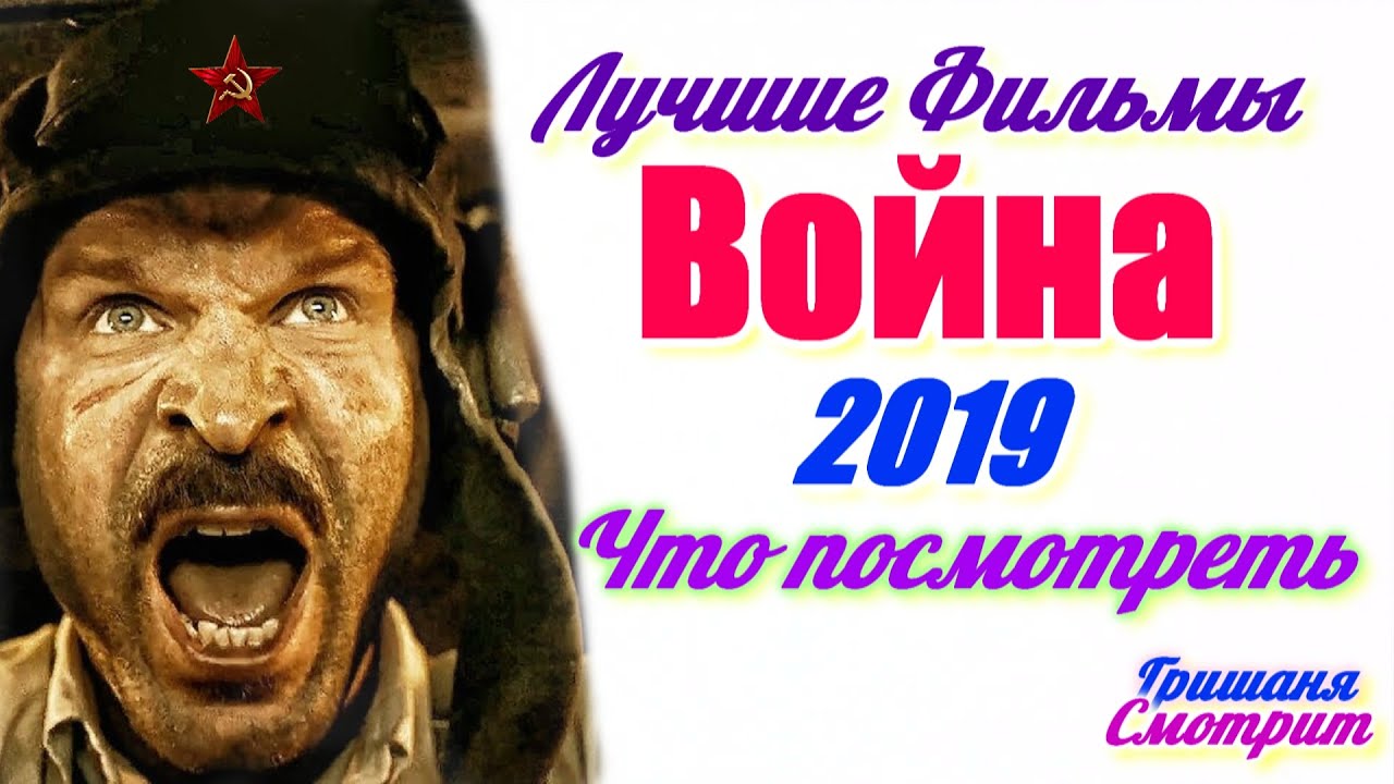 Око фортуны фильм 2019