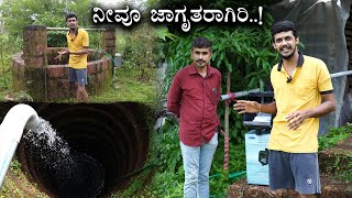 ಇನ್ನು ಬೇಸಿಗೆಯಲ್ಲಿ ನೀರಿನ ಸಮಸ್ಯೆ ಆಗದಿರಲಿ.. | Save Earth from lack of water | Rain water harvesting