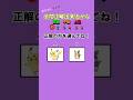 正解の方を選んで！ポケモンクイズ！ #クイズ #暇つぶし #ポケモン #shorts