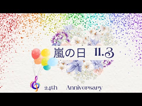 嵐 - 嵐 新聞 11月3日 2月3日 2枚セット 嵐 - 嵐 新聞 11月3日 2月3日 2枚セット 嵐 - 嵐