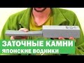 Мои японские водные камни - обзор.