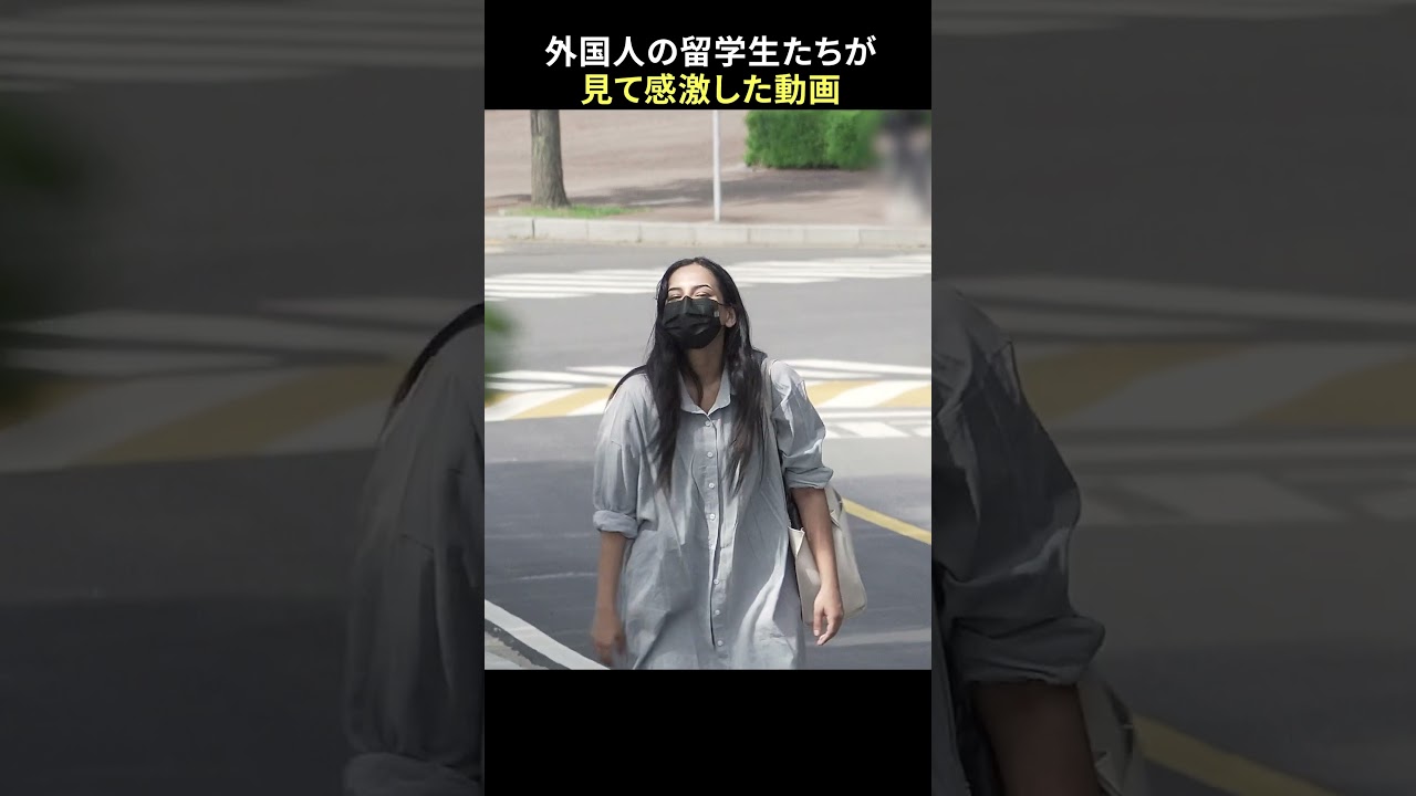 新入交換学生が困っていたら?| 社会実験