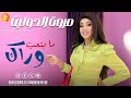 مروة الدولية ما بتعب وراك اغاني سودانية 2024 مروة الدولية ما بتعب وراك اغاني سودانية 2024