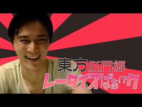 レータイスぱぁ！？ク【うんこちゃんMAD】
