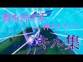 【春を告げる】【フォートナイト】神スナイパーキル集