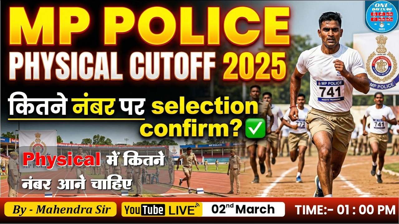 MP Police Physical Cutoff 2025 | Category Wise (General, OBC, SC, ST, EWS) | by:- Mahendra sir