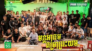 មន្ដអាគម តម្រាព្រះយម | Full EP 24 | Season 05 | តុភ្លឺ Background ងងឹត