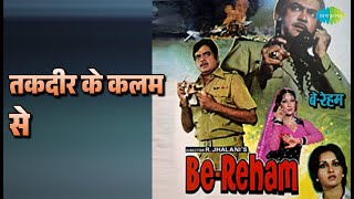 तकदीर के कलम से | Be Reham | Mohammed Rafi Songs | Sanjeev Kumar