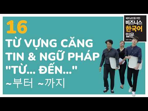 Bài 16: Văn hoá ăn uống nơi công sở, chúc ngon miệng