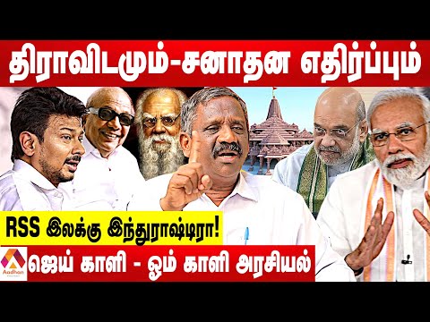 உதயநிதி பேச்சு...கட்டம் கட்ட சொன்ன அமித்ஷா - உடைக்கும் பாண்டியன் | கொடி பறக்குது | Aadhan Tamil