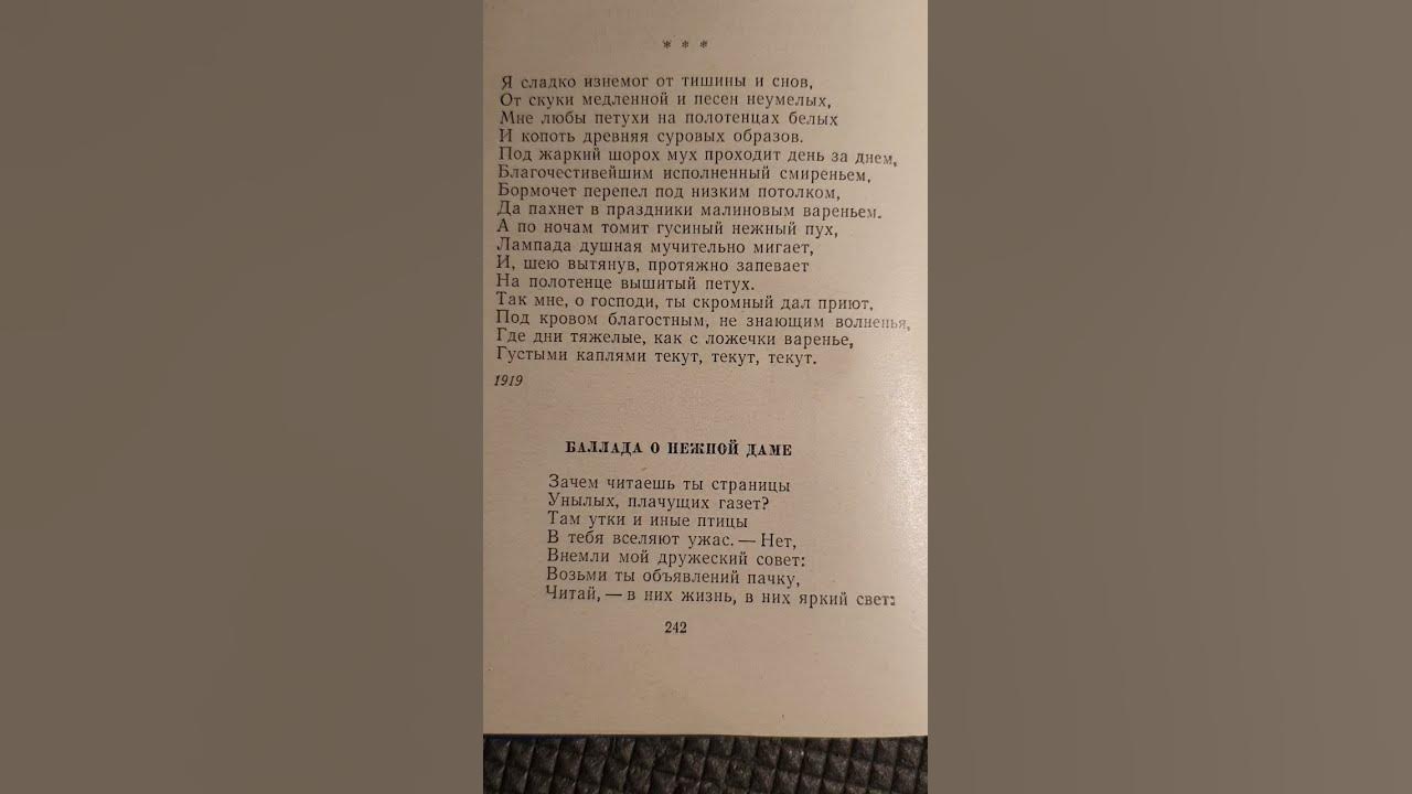 Я так устал я изнемог. Я так устал я изнемог