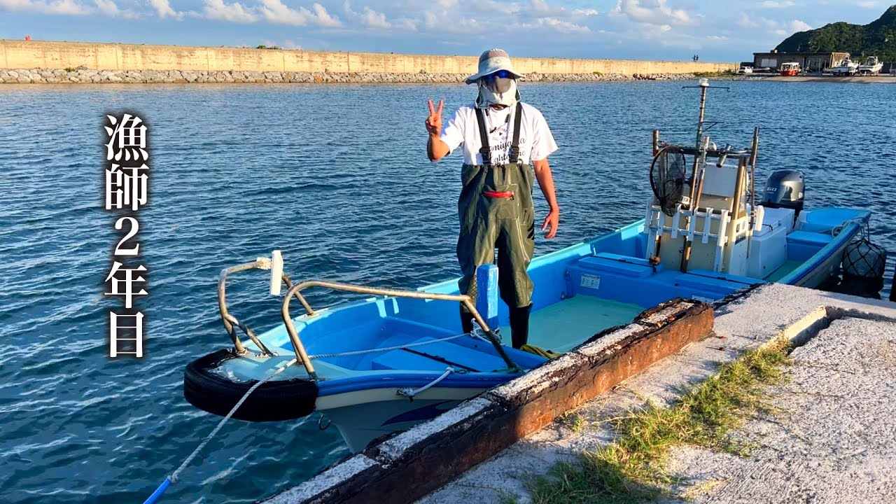 ドラグ出す大物や高級魚が釣れたので漁協に売ったらいい金額に…【漁師2年目】