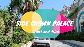 SIDE CROWN PALACE: еда и напитки| ТУРЦИЯ, СИДЕ, 2021