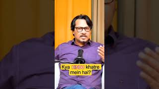 Hindu khatre mein hai? #ajeetbharti #podcastclips #reality #debate #youtubeshort #hindu #politics