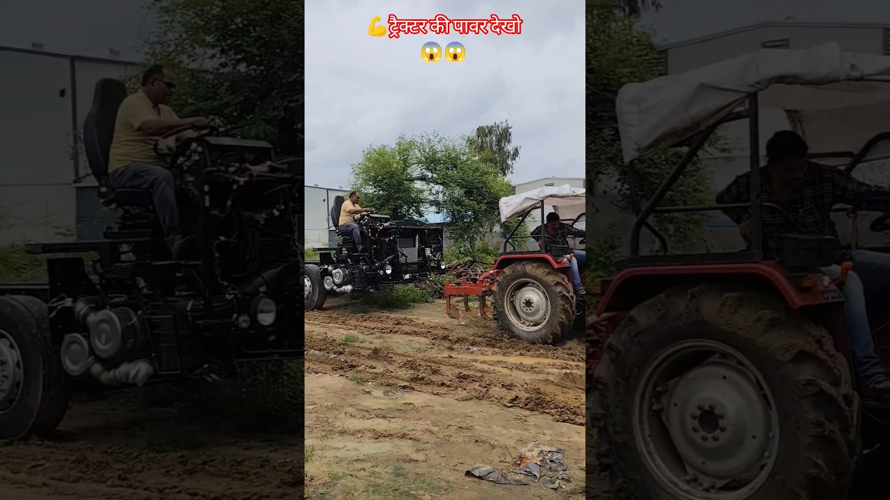 💪ट्रैक्टर की पावर देखो 😱😱