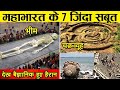            real proof of mahabharat ever found