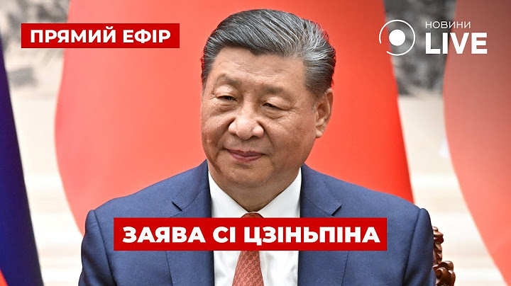 ⚡️СІ ЦЗІНЬПІН ЗРОБИВ ЗАЯВУ щодо війни в Україні ::: прямий ефір 17 травня / Ранок.LIVE